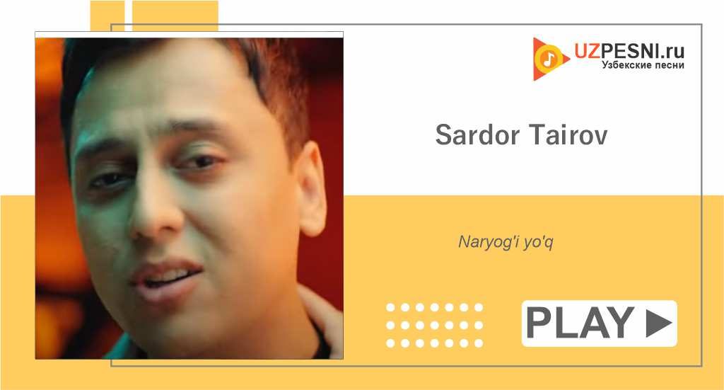 Sardor Tairov - Naryog'i yo'q