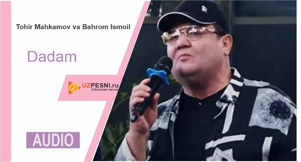 Tohir Mahkamov va Bahrom Ismoil - Dadam
