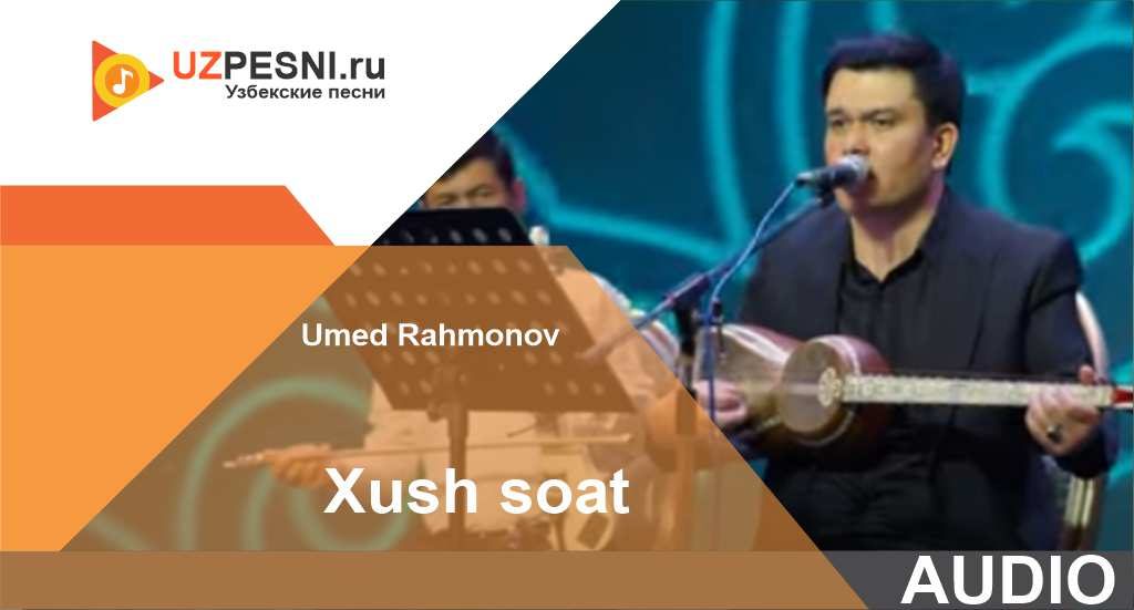 Umed Rahmonov - Xush soat