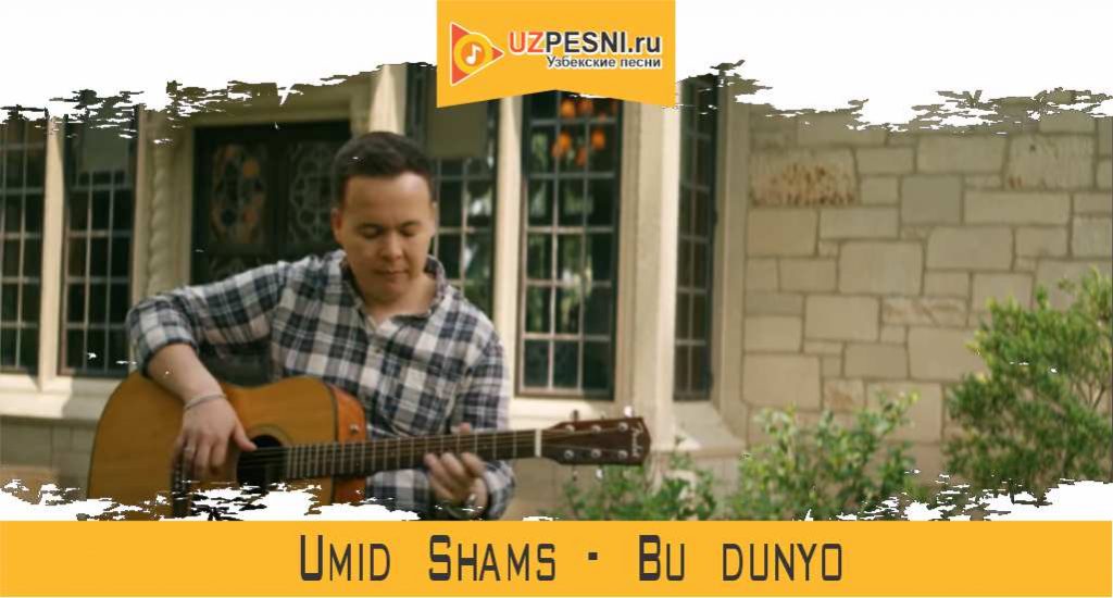 Umid Shams - Bu dunyo