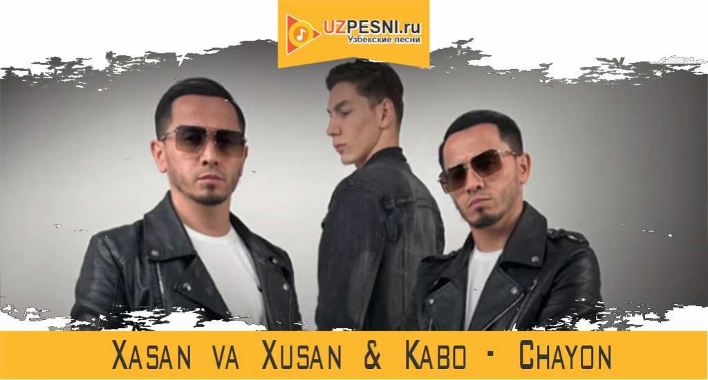 Xasan va Xusan & Kabo - Chayon
