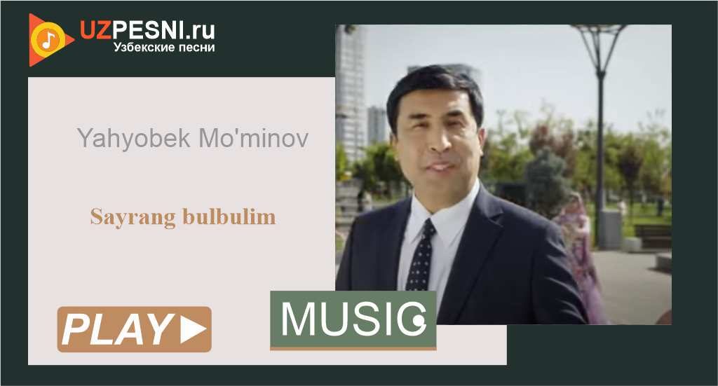 Yahyobek Mo'minov - Sayrang bulbulim