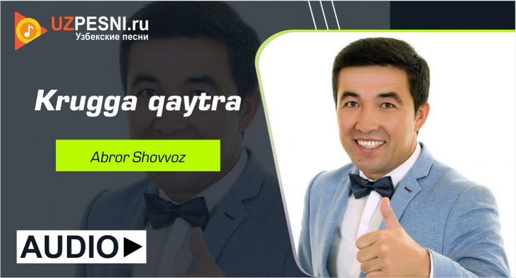 Abror Shovvoz - Krugga qayt