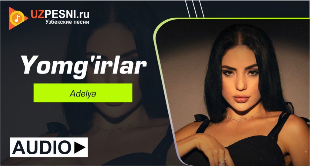Adelya - Yomg'irlar