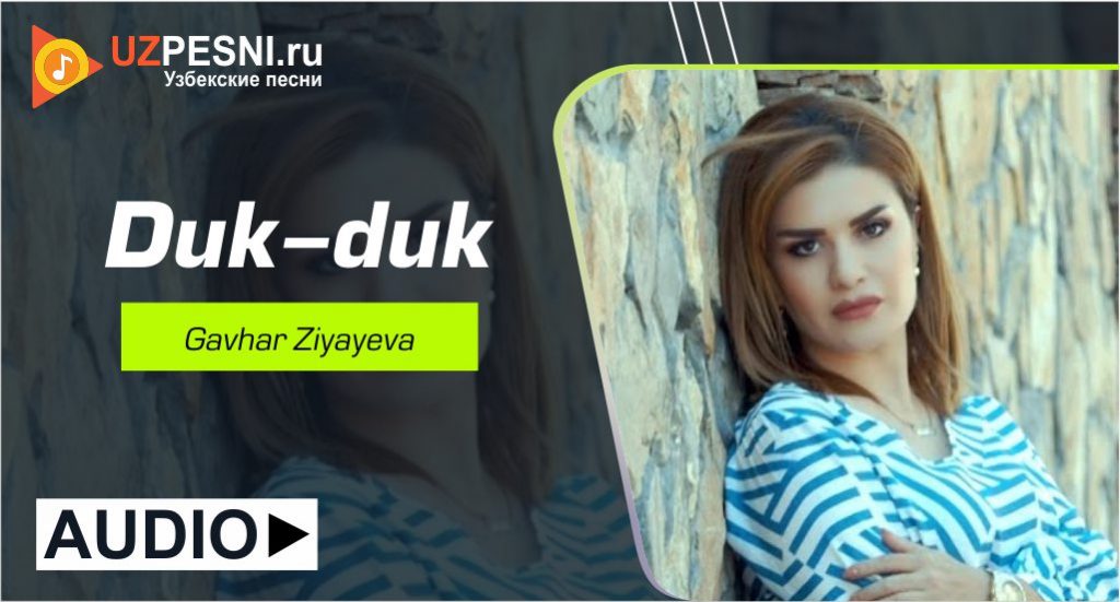 Gavhar Ziyayeva - Duk-duk
