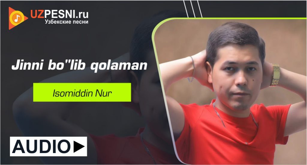 Isomiddin Nur - Jinni bo''lib qolaman