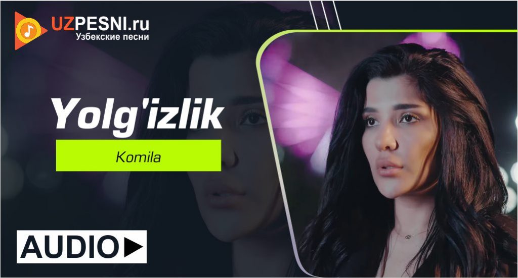 Komila - Yolg'izlik