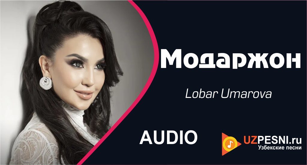 Lobar Umarova - Модаржон