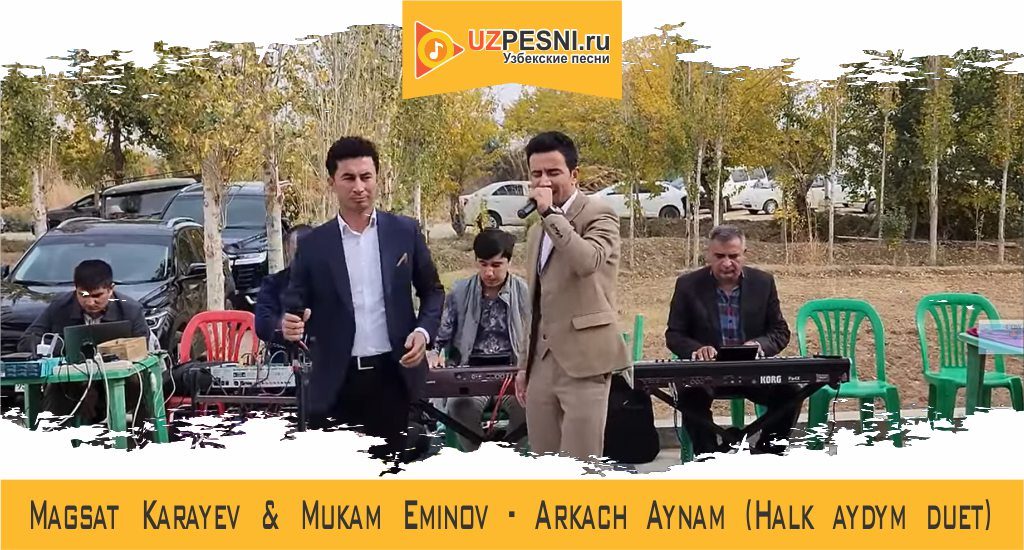 Magsat Karayev & Mukam Eminov - Arkach Aynam (Halk aydym duet)