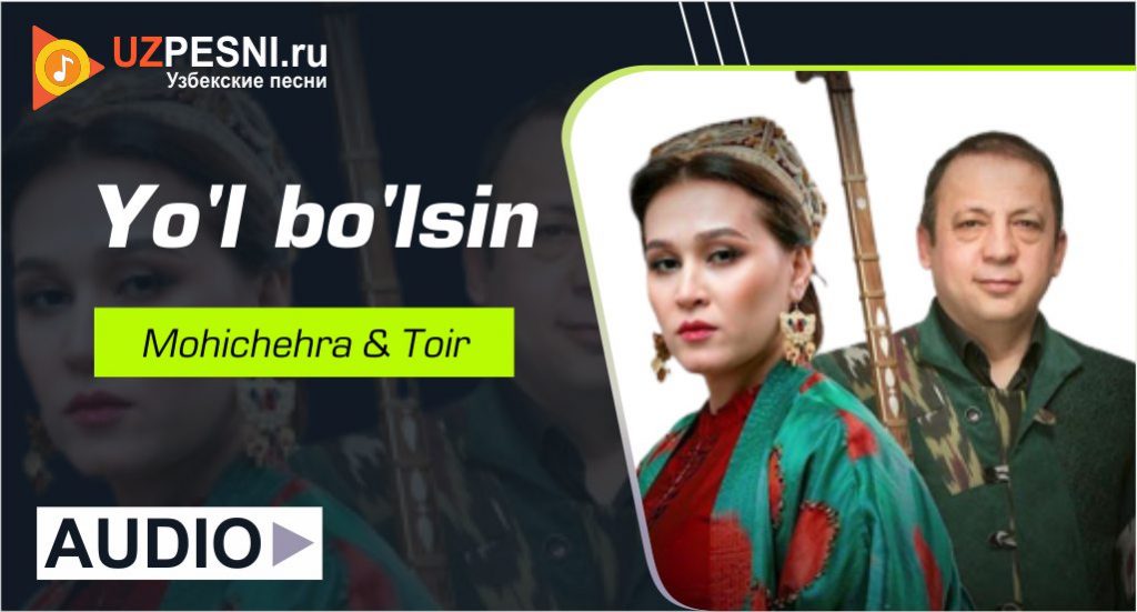 Mohichehra Shamurotova & Toir Asqar - Yo'l bo'lsin