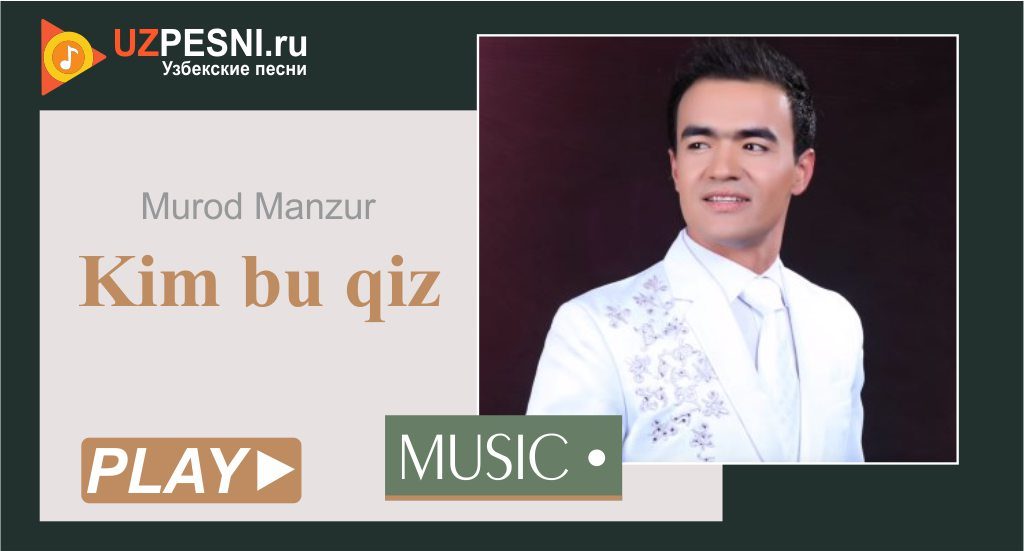 Murod Manzur - Kim bu qiz