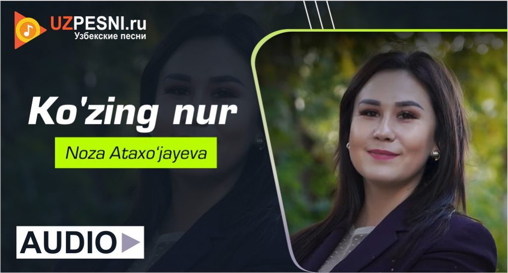 Noza Ataxo‘jayeva - Ko'zing nur