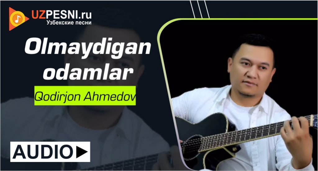 Qodirjon Ahmedov - Olmaydigan odamlar