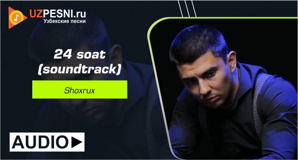 Shoxrux - 24 soat (soundtrack)