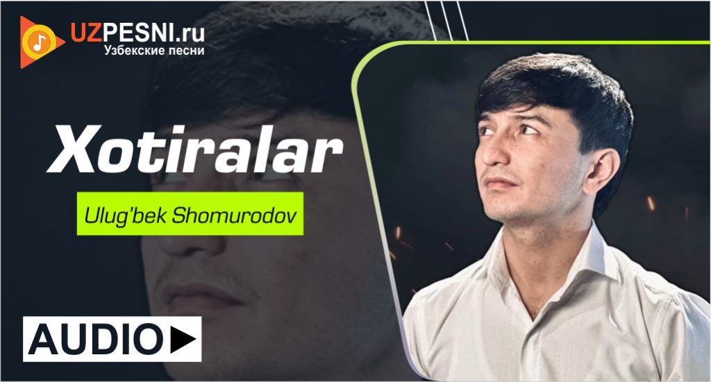 Ulugʻbek Shomurodov - Xotiralar