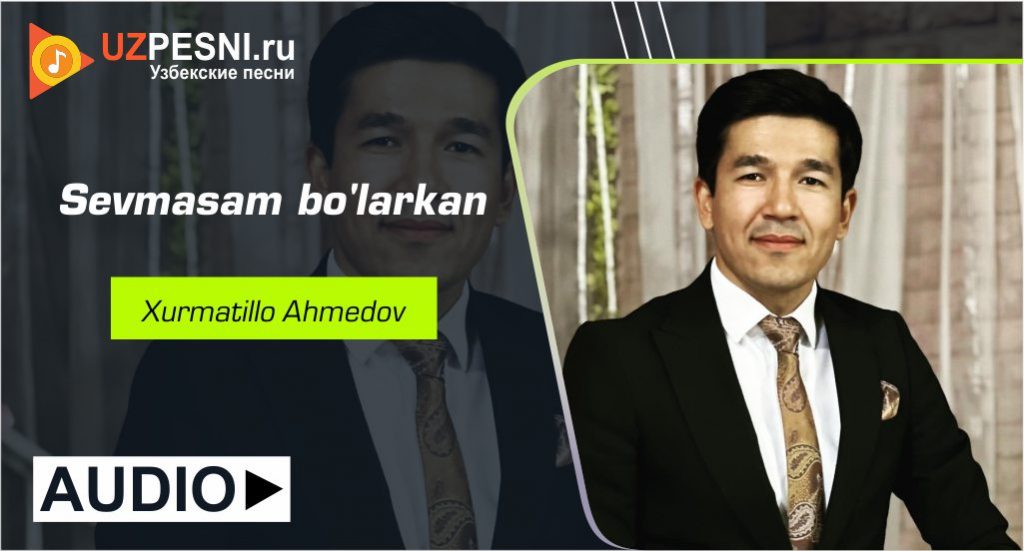 Xurmatillo Ahmedov - Sevmasam bo'larkan