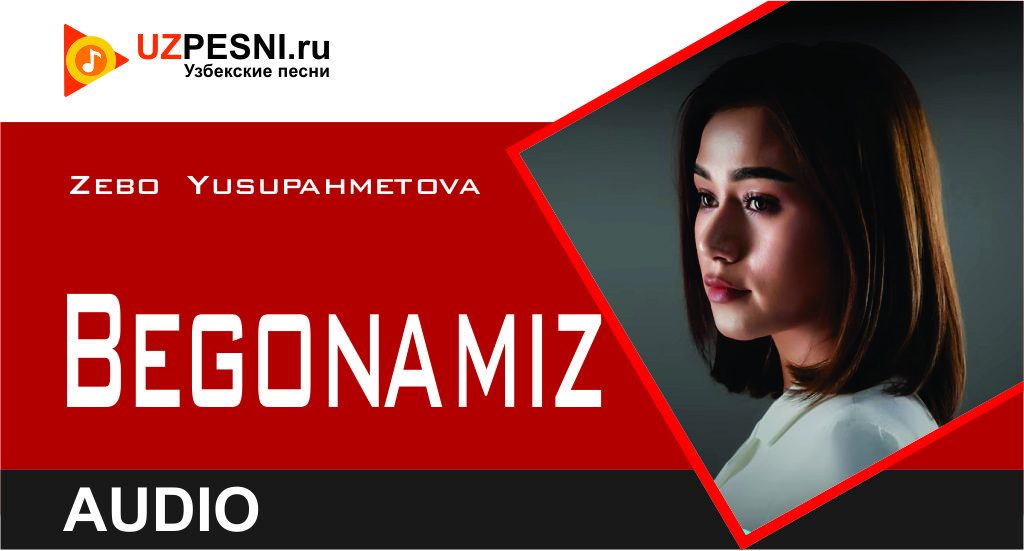 Zebo Yusupahmetova - Begonamiz