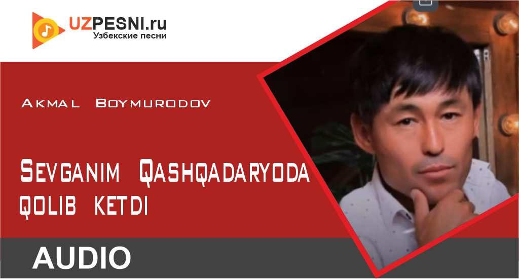 Akmal Boymurodov - Sevganim Qashqadaryoda qolib ketdi