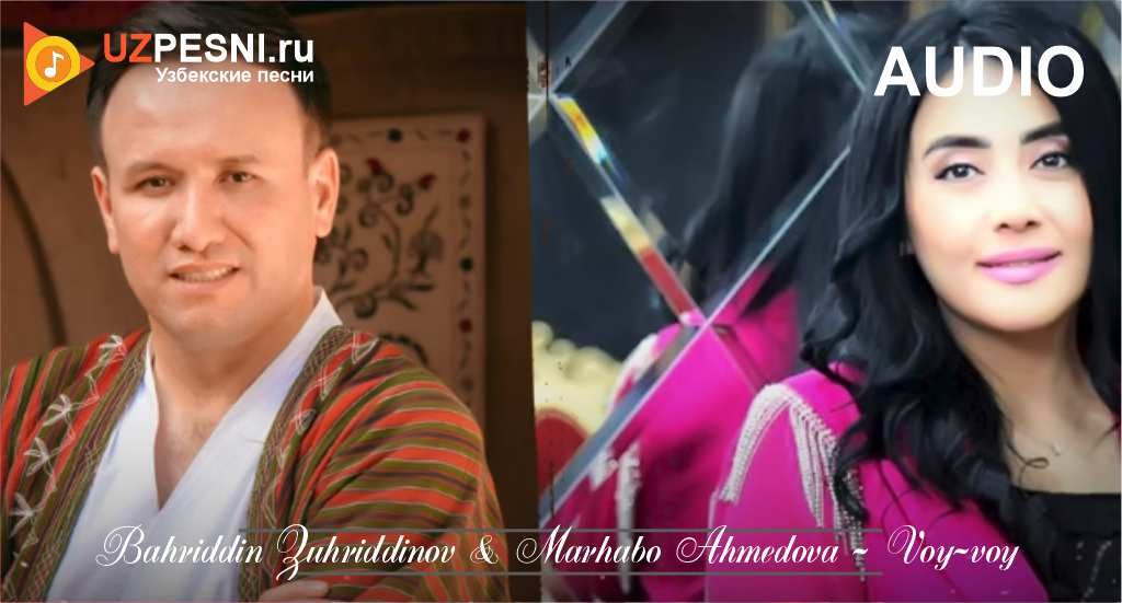 Bahriddin Zuhriddinov & Marhabo Ahmedova - Voy-voy