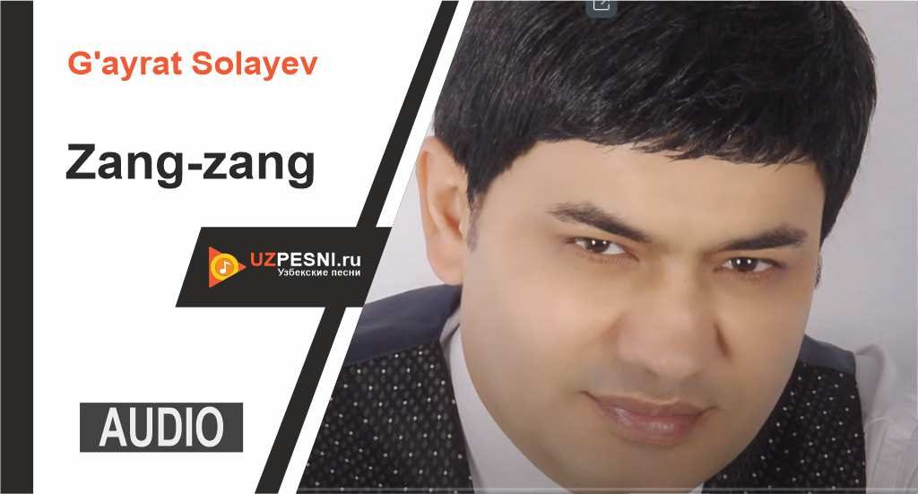 G'ayrat Solayev - Zang-zang