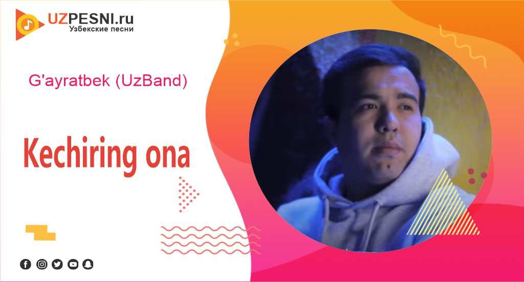 G'ayratbek (UzBand) - Kechiring ona