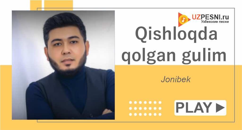 Jonibek - Qishloqda qolgan gulim