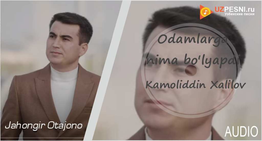 Kamoliddin Xalilov - OdaKamoliddin Xalilov - Odamlarga nima bo'lyapdimlarga nima bo'lyapdi