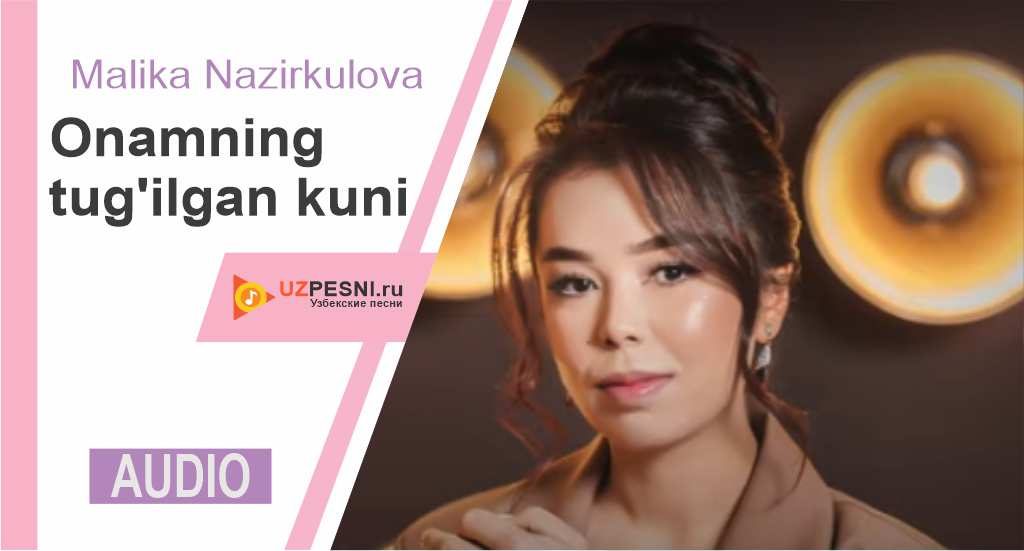 Malika Nazirkulova - Onamning tug'ilgan kuni