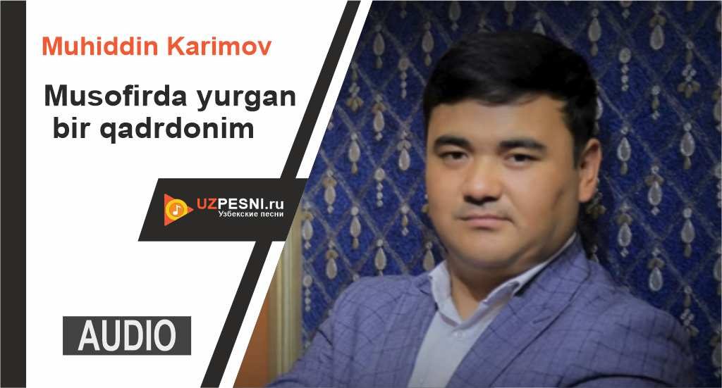 Muhiddin Karimov - Musofirda yurgan bir qadrdonim