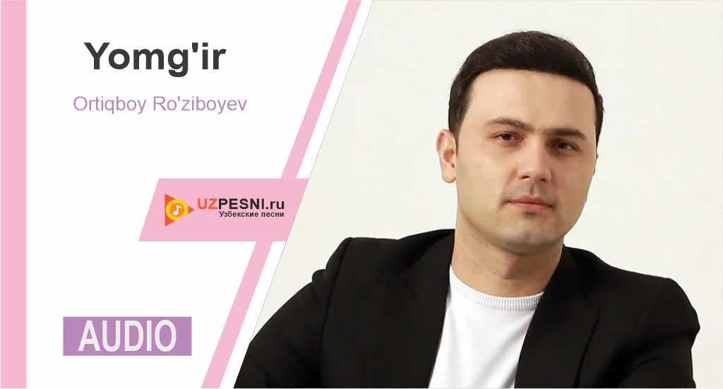 Ortiqboy Ro'ziboyev - Yomg'ir