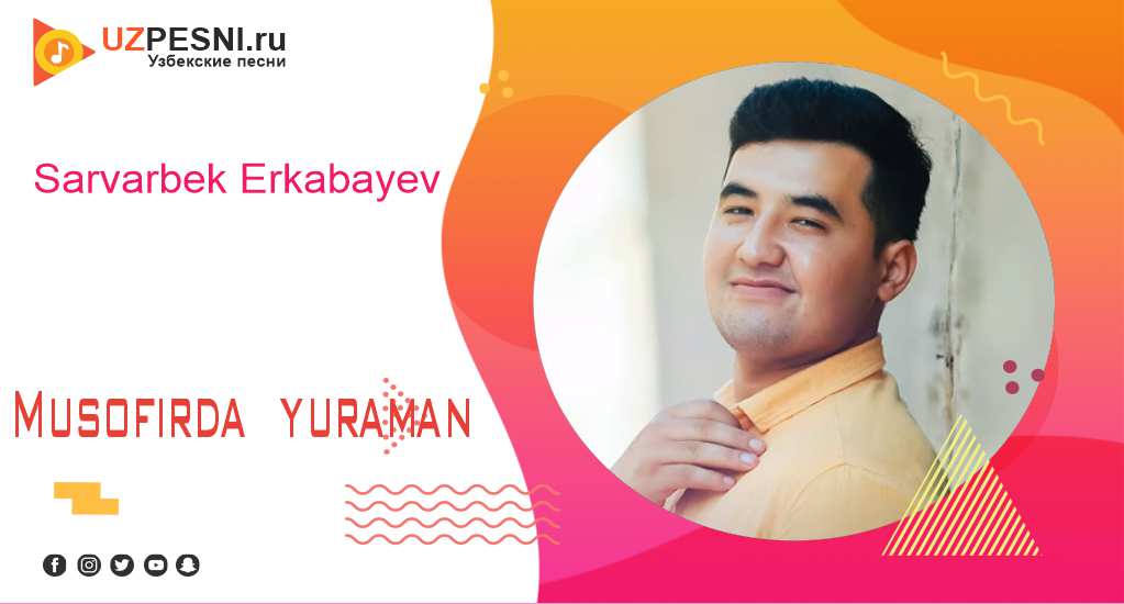 Sarvarbek Erkabayev - Musofirda yuraman