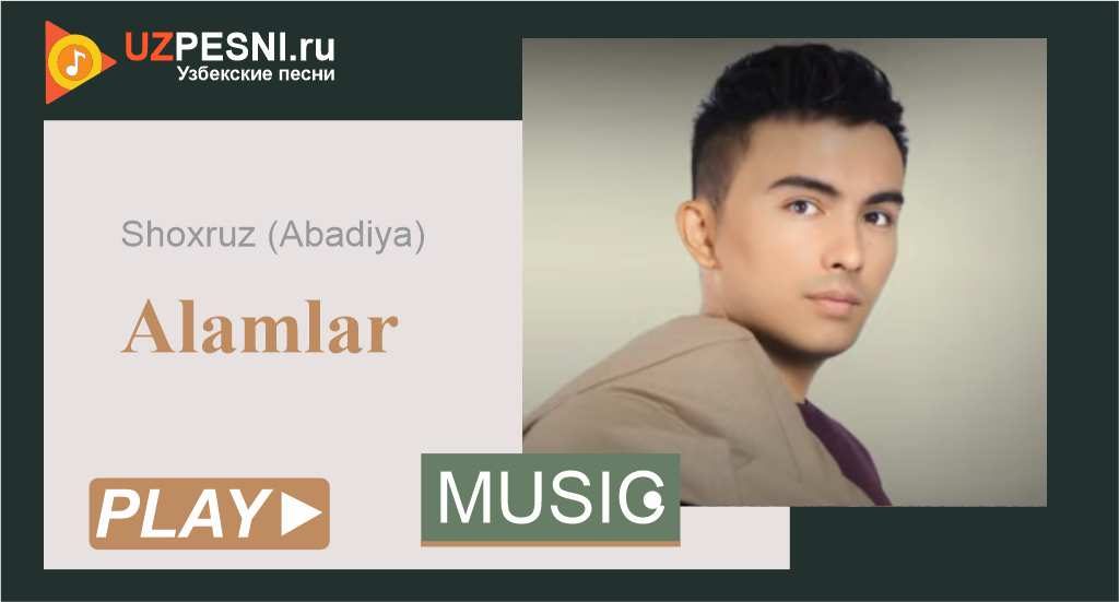 Shoxruz (Abadiya) - Alamlar