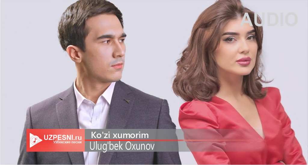 Ulug'bek Oxunov - Ko'zi xumorim