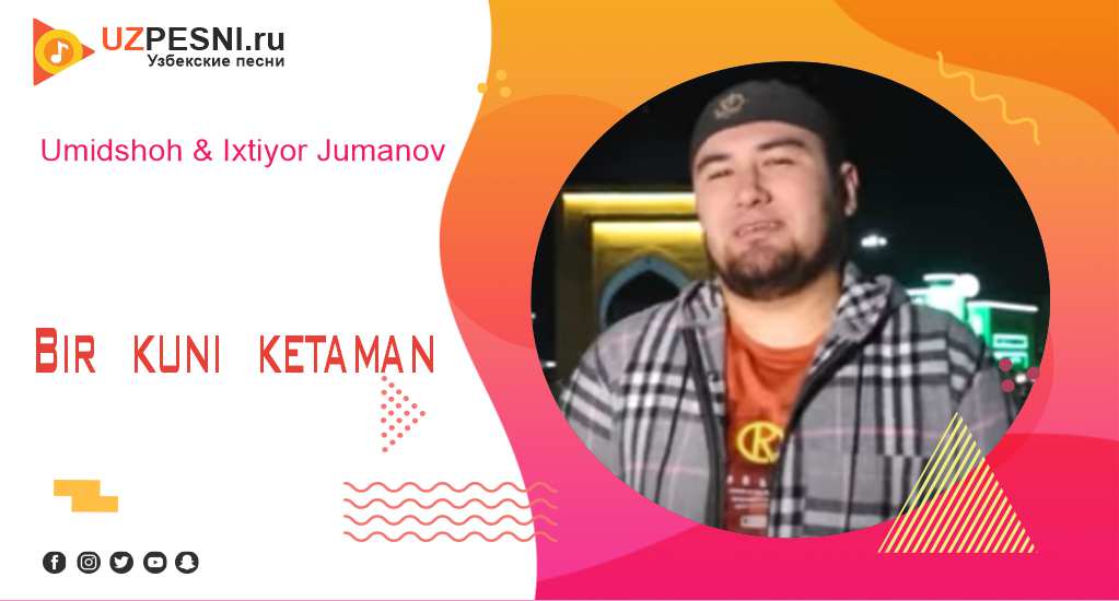 Umidshoh & Ixtiyor Jumanov - Bir kuni ketaman