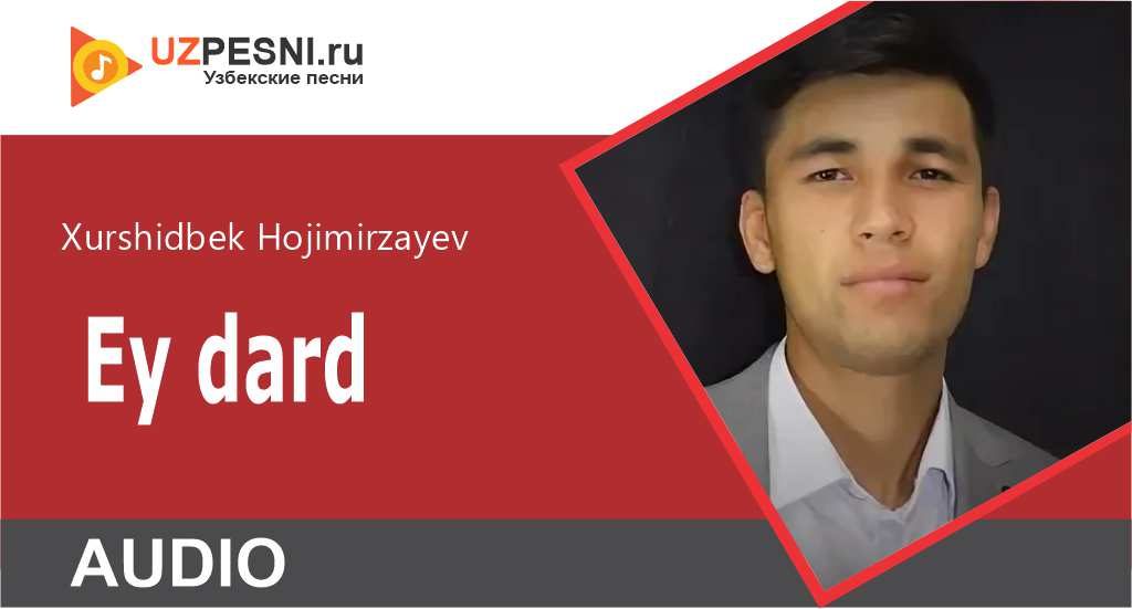 Xurshidbek Hojimirzayev - Ey dard