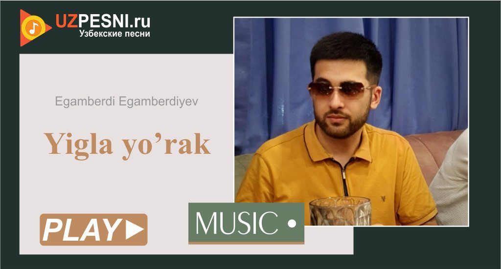 Egamberdi Egamberdiyev - Yigla yo'rak
