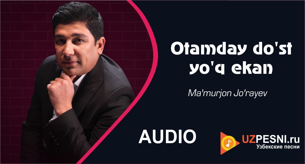 Ma'murjon Jo'rayev - Otamday do'st yo'q ekan