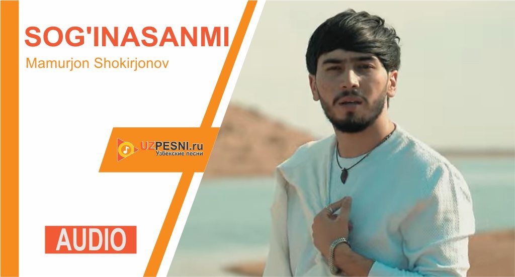Mamurjon Shokirjonov - Sog'inasanmi