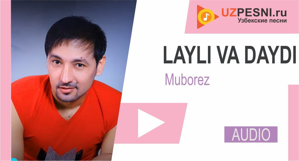 Muborez - Layli va Daydi