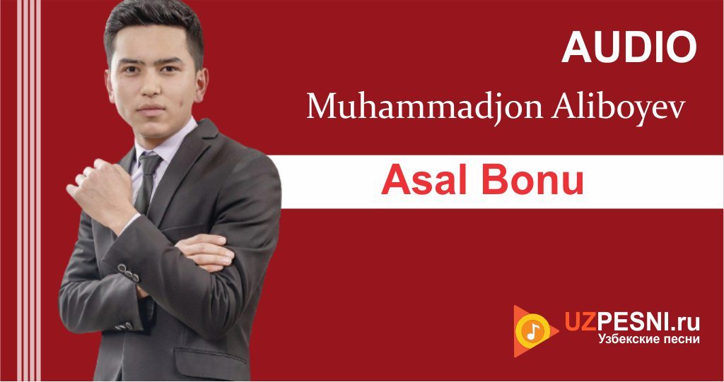 Muhammadjon Aliboyev - Asal bonu