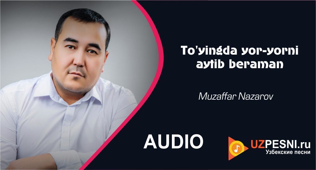 Muzaffar Nazarov - To'yingda yor-yorni aytib beraman