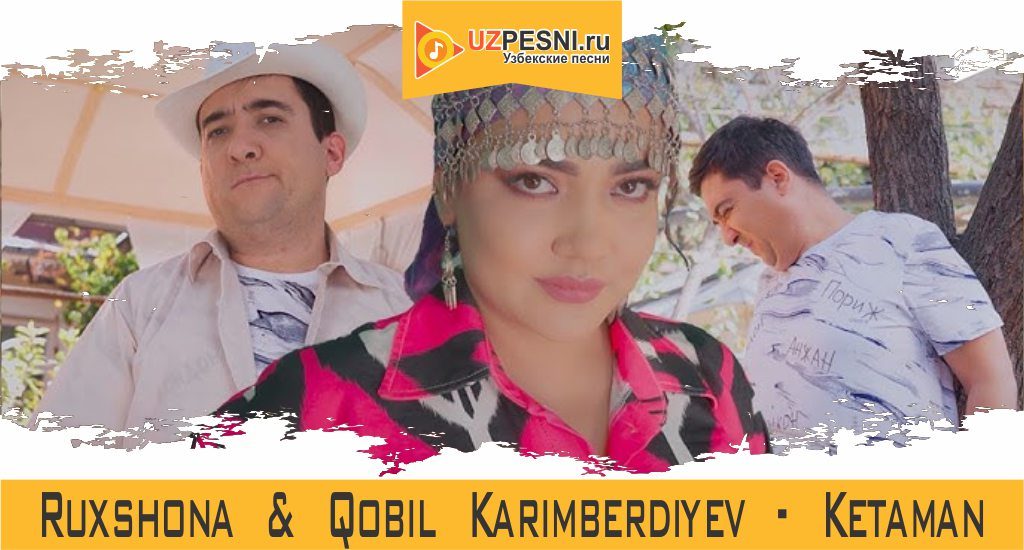 Ruxshona & Qobil Karimberdiyev - Ketaman