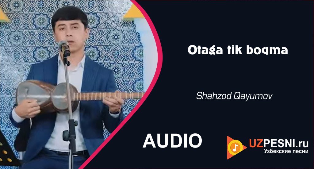 Shahzod Qayumov - Otaga tik boqma