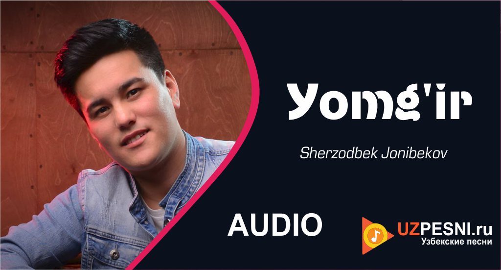 Sherzodbek Jonibekov - Yomg'ir