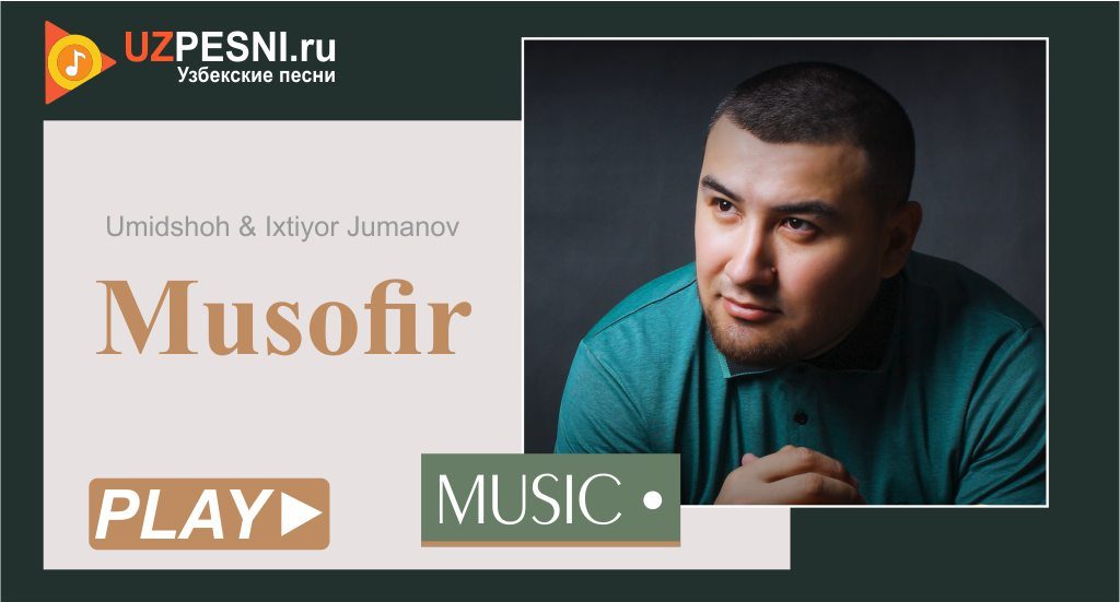 Umidshoh & Ixtiyor Jumanov - Musofir