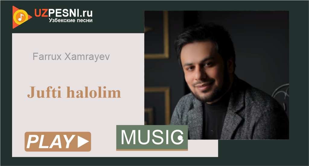 Farrux Xamrayev - Jufti halolim
