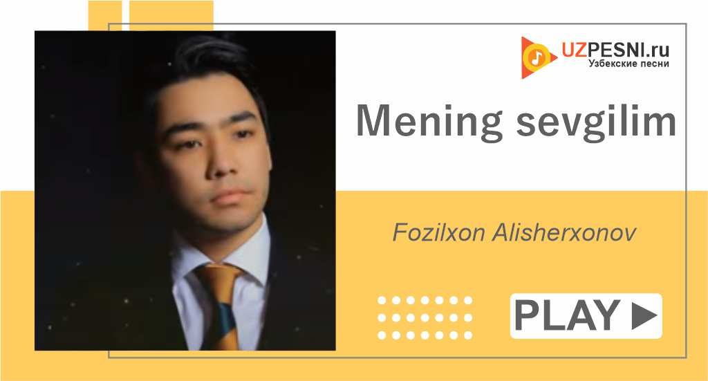 Fozilxon Alisherxonov - Mening sevgilim