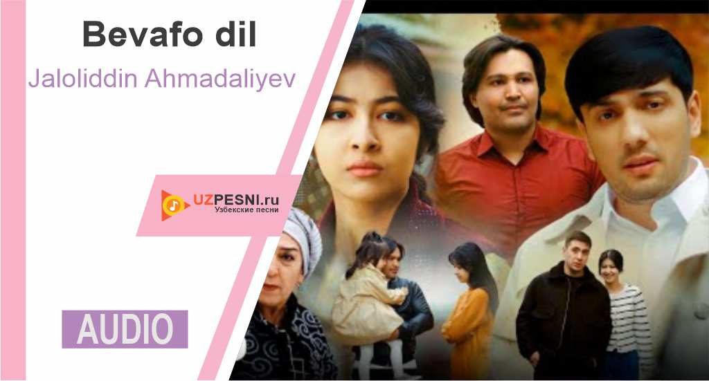 Jaloliddin Ahmadaliyev - Bevafo dil