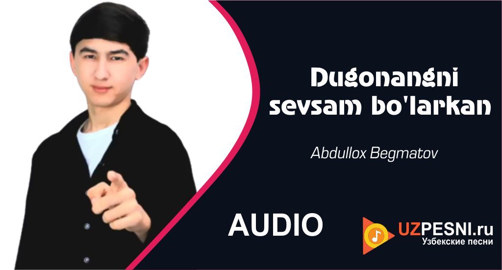 Abdullox Begmatov - Dugonangni sevsam bo'larkan