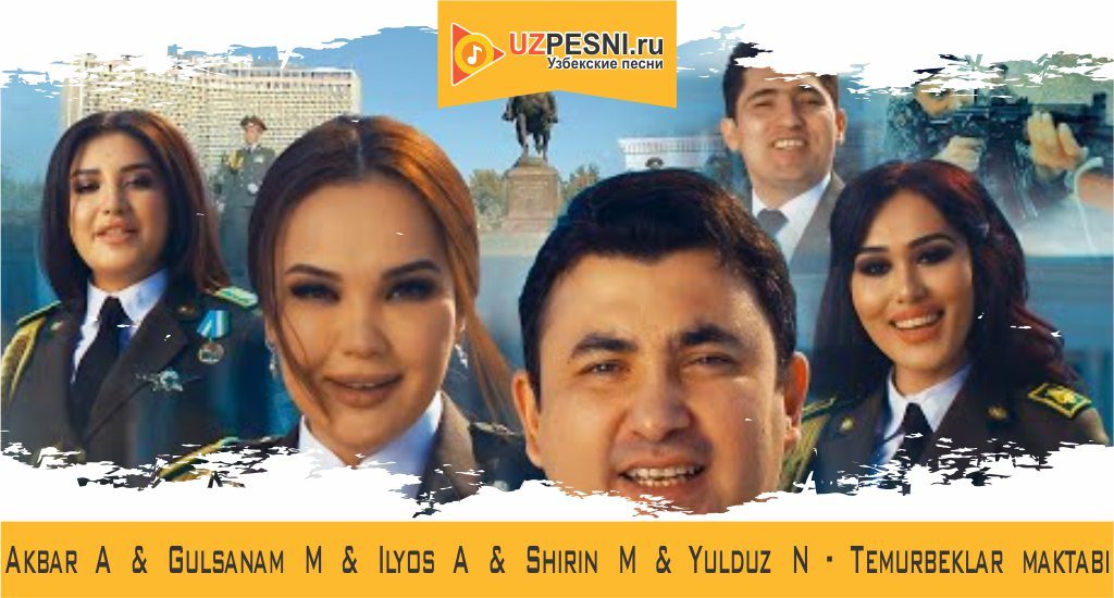 Akbar A & Gulsanam M & Ilyos A & Shirin M & Yulduz N - Temurbeklar maktabi
